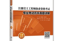 考巖土工程師需要什么專業考巖土工程師