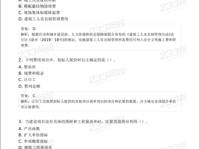 造價工程師教材多少頁造價工程師科目頁數