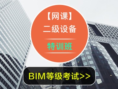 北京bim工程師考試報(bào)名,北京bim工程師考試報(bào)名官網(wǎng)