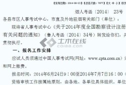 2020年注冊結構工程師合格標準,2014注冊結構工程師