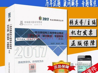 一級(jí)注冊(cè)結(jié)構(gòu)工程師需要考什么一級(jí)注冊(cè)結(jié)構(gòu)工程師需要考什么專業(yè)