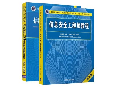 信息安全工程師筆試題庫及答案信息安全工程師筆試題