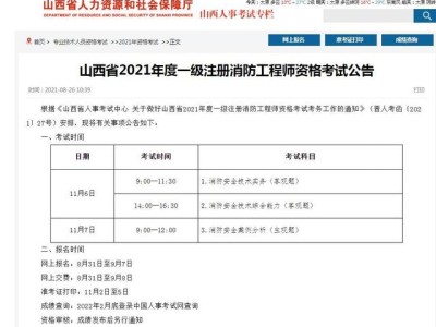 今年一級消防工程師報名時間是多少今年一級消防工程師報名時間