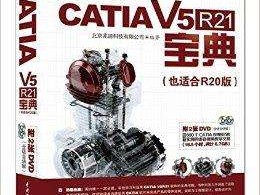 包含重慶catia結構工程師招聘的詞條