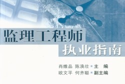 監理工程師的證監理工程師證怎么辦