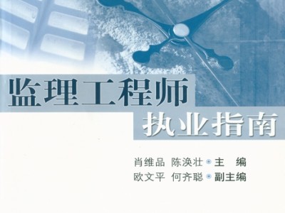監理工程師的證監理工程師證怎么辦