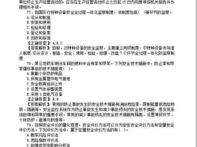 注冊安全工程師考前押題安全工程師考前押題