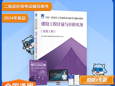 造價(jià)工程師輔導(dǎo),造價(jià)工程師輔導(dǎo)培訓(xùn)