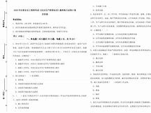 注冊(cè)安全工程師考試練習(xí)題,注冊(cè)安全工程師考試試題真題