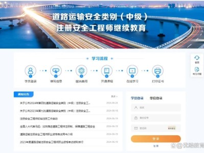安全工程師繼續教育,安全工程師繼續教育幾年一次