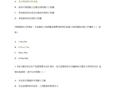 注冊監理工程師待遇怎么樣,注冊監理工程師答案