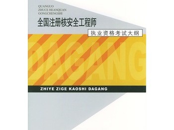 無錫注冊安全工程師注冊,無錫注冊安全工程師注冊公司