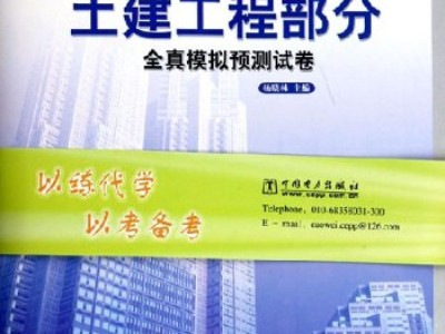 造價(jià)工程師試題及答案造價(jià)工程師往年試題