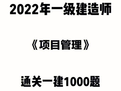 建造師一級二級建造師一級二級三級哪個高