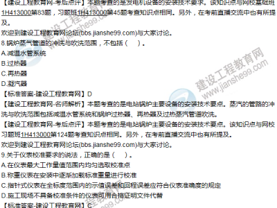 一級建造師機電工程試卷,一級建造師機電模擬試題及答案