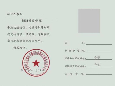 天津bim工程師考證收費(fèi)多少錢天津bim工程師考證收費(fèi)
