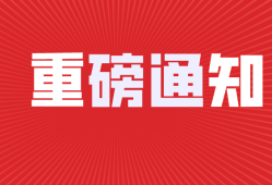 二級建造師證書怎么注銷怎么注銷二級建造師執業資格證書