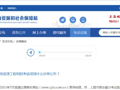 山東監(jiān)理工程師查詢山東省監(jiān)理工程師合格考試名單