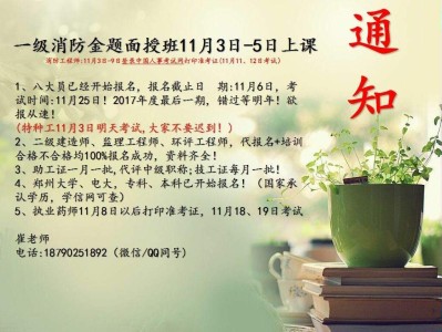 一級消防師什么時候打印準考證,一級消防工程師的準考證內容