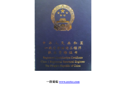 一級注冊結構工程師考試科目,一級注冊結構工程師考試科目題型