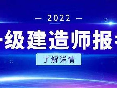包含通信與廣電工程一級建造師報考條件的詞條