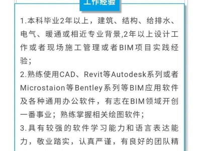 上海bim工程師待遇怎么樣上海bim工程師待遇