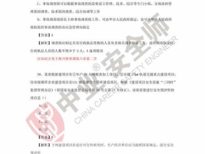 關(guān)于注冊(cè)安全工程師總題庫(kù)下載的信息