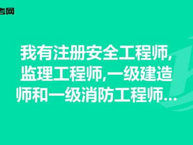 消防專業(yè)監(jiān)理工程師消防專監(jiān)就是水電專監(jiān)嗎