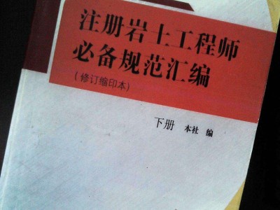 巖土工程師年薪100萬,巖土工程師有多難