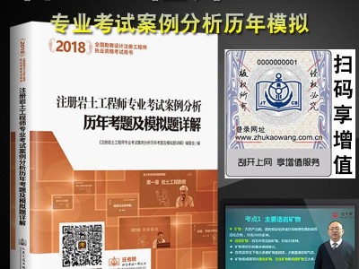 巖土工程師怎么過的簡單介紹