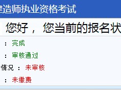 一級建造師注冊不成功一建和二建可以同時注冊嗎