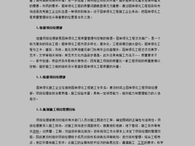 園林監(jiān)理工程師咋考,園林監(jiān)理工程師咋考的