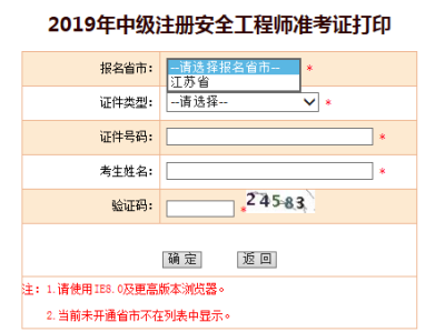 四川注冊安全工程師報名入口四川注冊安全工程師報名時間2021