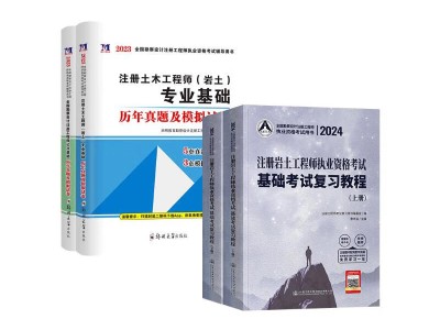 注冊巖土工程師模擬題,注冊巖土工程師模擬試卷與答案
