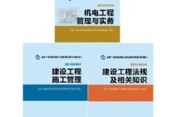 二級建造師2014年真題2014二級建造師真題