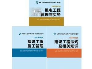二級(jí)建造師2014年真題2014二級(jí)建造師真題