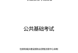 沒經驗的注冊巖土工程師注冊巖土工程師無經驗