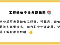 水利部造價工程師,水利部造價工程師會轉到住建部嗎