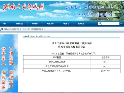 二級建造師執(zhí)業(yè)資格證書查詢二級建造師查