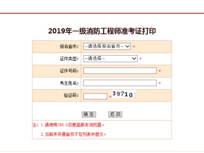 寧夏二級(jí)消防工程師2022年報(bào)考時(shí)間,寧夏二級(jí)消防工程師準(zhǔn)考證打印