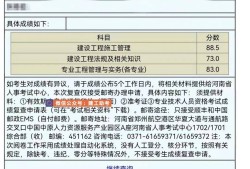浙江二級建造師成績查詢時間浙江二級建造師成績查詢時間2020