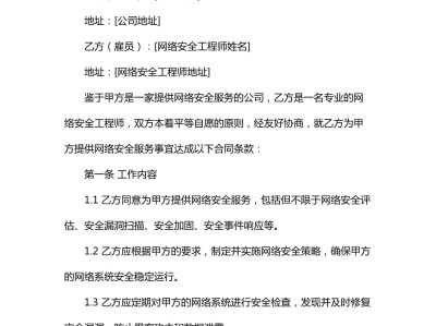 網絡安全技術工程師工資,理想網絡安全工程師