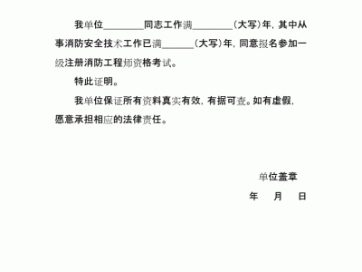 報(bào)考安全工程師需要工作證明么報(bào)考安全工程師需要工作證明么嘛
