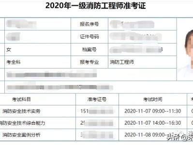 消防工程師報(bào)名湖北湖北省一級消防工程師報(bào)名