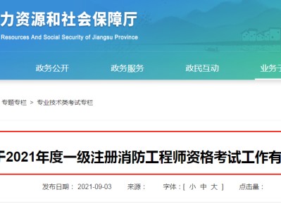消防工程師成績查詢入口官網,消防工程師成績查詢入口