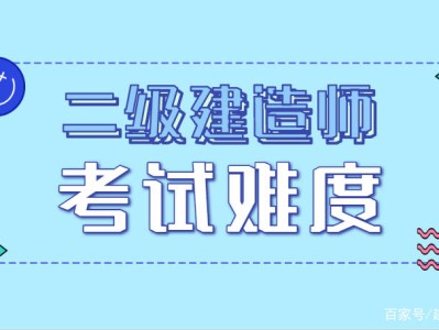 包含二級建造師是否全國通用的詞條