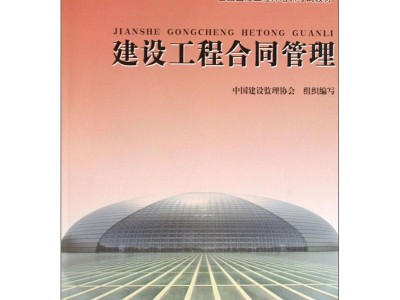 全國監理工程師教材,監理工程師教材2022