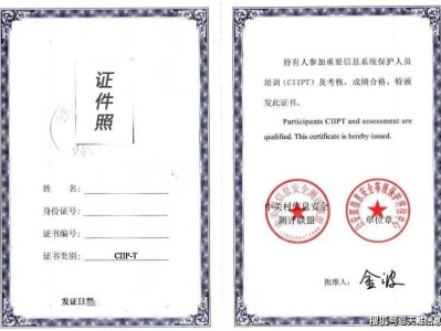 注冊安全工程師注冊后有什么章嗎?安全工程師注冊章