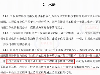 監理工程師延續注冊條件,注冊監理工程師申請延續注冊需要提交的材料有
