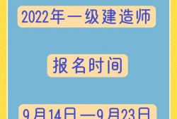一級建造師報(bào)名工作單位填錯(cuò)了,一級建造師報(bào)名工作